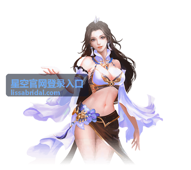 星空官网登录入口已授权设备列表示意